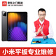 【同城到店 上門取送】小米iPad平板維修換外屏Redmi Pad內(nèi)屏總成 小米平板4/4pro 換中框后蓋(上門取送）