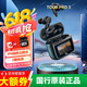 JBLTOUR PRO 3真無線藍牙耳機商務艙3智能觸屏主動降噪入耳式睡眠耳機音樂運動520送禮 黑色新品