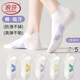 浪莎襪子夏季女精梳棉舒適短襪提耳護踝女士休閑襪網(wǎng)眼透氣