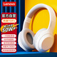 聯(lián)想（Lenovo）【熱銷50萬件】頭戴式無線藍(lán)牙耳機(jī)電競游戲有線兩用 重低音樂運(yùn)動降噪通用蘋果小米手機(jī) TH10白色