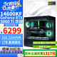 華碩全家桶14600KF/5060Ti主機5070直播電競游戲設計渲染臺式機組裝電腦主機整機DIY組裝機 配二:14600KF+5060TI