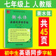 初中英語字帖七年級上冊人教版衡水體英語課本同步描摹字帖初一英語課課練衡水中學英文書法練字帖筆墨先鋒