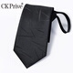 CKPrive6cm窄版韓版 拉鏈式領(lǐng)帶男 休閑正裝 免打結易拉得時(shí)尚年輕款定制 拉鏈款：66004（手打款需備注）