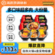 海底撈自熱火鍋 方便速食免煮大克重分享裝 4口味4盒裝1635g