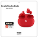 beats Studio Buds 真無(wú)線耳機(jī)入耳式耳機(jī) 藍(lán)牙運(yùn)動(dòng)跑步音樂(lè)耳機(jī) Buds 優(yōu)雅紅 【 外貿(mào)標(biāo)配】+彈窗帶標(biāo)