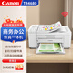 佳能（Canon） TR4680無(wú)線(xiàn)彩色噴墨打印機復印掃描傳真多功能小型一體機自動(dòng)雙面辦公家用TR4580/E4580升級款 4680官方標配（不可加墨）