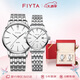 飛亞達(dá)（FIYTA）情侶對(duì)表經(jīng)典系列白盤鋼帶時(shí)尚石英手表 雙開心意禮盒裝節(jié)日禮物