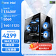 影馳 酷睿 i5 12600KF/13400F/RTX5060/5060TI 臺式機電競主機整機游戲 DIY組裝電腦 配置五 13400F/RTX5060