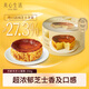美心生活巴斯克芝士蛋糕提拉米蘇牛乳卷西式糕點(diǎn)甜品零食下午茶團購送禮 巴斯克蛋糕250g