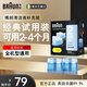 博朗（BRAUN）剃須刀刮胡刀配件CCR2清潔液2盒裝（適用博朗清潔中心通用）殺菌清潔便攜男士生日禮物父親節(jié)禮物 經(jīng)典試用裝 可用2-4個(gè)月