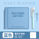 簡(jiǎn)菲（jaofia）每日計劃本高顏值隨身便攜迷你口袋本方形筆記本時(shí)間管理自律打卡日程本考研工作學(xué)習日記本隨手 【加厚】藍色（送口袋筆1支） 高顏值