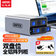 優(yōu)越者 雙盤位硬盤柜磁盤陣列柜外接SATA串口機械SSD固態(tài)硬盤擴展架3.5/2.5英寸通用多盤位硬盤存儲柜 雙盤位迷你款陣列柜【帶RAID】-S308B