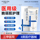 希睿達(dá)醫(yī)用面霜乳膏械字號敷料透明質(zhì)酸修護(hù)生物膜屏障受損皮炎濕疹修護(hù) 【院線同款】醫(yī)用生物膜80g【皮炎濕疹適用】