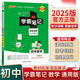 【正版包郵】2025版綠卡初中學(xué)霸筆記 初中數學(xué)學(xué)霸筆記