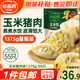 必品閣王水餃玉米豬肉味1375g 55只 家庭量販裝 早餐夜宵速凍餃子