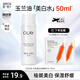 玉蘭油（OLAY）爽膚水抗糖美白精華水感透白光耀濕敷水煙酰胺補水保濕水乳化妝水 玉蘭油美白精華水共50ml