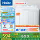 海爾（Haier）雙桶洗衣機(jī)半自動(dòng) 家用大件洗 10公斤大容量 省水電 以舊換新 雙缸 原廠品質(zhì)XPB100-81D2