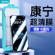 邦克仕（Benks）蘋(píng)果15promax鋼化膜iphone15pro手機貼膜康寧高清防窺鋼化膜 【康寧超清膜】原屏同等材質(zhì)丨高清不易碎 iPhone 15 Plus/14Pro Max