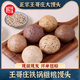 嶗味道王哥莊雜糧饅頭全麥蕎麥玉米粗糧健康全家福6種1.2kg源頭直發(fā)