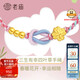 老廟黃金轉(zhuǎn)運(yùn)珠3D金珠桃花朵幸運(yùn)四葉草手鏈送女友七夕情人節(jié)禮物