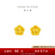 周大福靈動(dòng)優(yōu)雅玫瑰花足金黃金耳釘送禮(工費(fèi):220計(jì)價(jià))EOF188 足金 約2.00g
