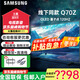 三星（SAMSUNG）【線下同款】Q70Z/70D系列 4K超高清 AI遠場語音 量子點QLED 120HZ雙色溫高清智能游戲電視 65英寸 QA65Q70 QLED高端