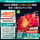 海信電視小墨E5Q Pro 75英寸超畫質(zhì)U+Mini LED 信芯芯片 墨晶屏300Hz高刷 768分區(qū) 智能語音平板電視機(jī) 75英寸