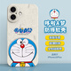 純彩（purecolor）適用蘋果16plus手機殼iPhone16plus全包硅膠防摔男女款哆啦A夢卡通天使眼軟保護套-微笑哆啦
