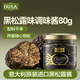 歐薩意大利進(jìn)口 黑松露味調(diào)味醬 80g 黑菌醬復(fù)合型調(diào)味料 西餐意面醬