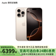 Apple/蘋果 iPhone 16 Pro 支持移動聯(lián)通電信5G 全網(wǎng)通 雙卡雙待手機 沙漠色鈦金屬 128GB 白條12期分期免息【活動版】