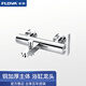 豐華（FLOVA） 浴缸淋浴龍頭套裝三聯(lián)水龍頭升降桿帶手持花灑掛墻式 支架款 單龍頭銅主體