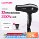 康夫（CONFU）家用電吹風(fēng)機(jī)2300W大功率恒溫護(hù)發(fā) 強(qiáng)勁大風(fēng)力速干 發(fā)廊理發(fā)店吹風(fēng)筒 KF-8948