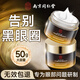 同仁堂眼霜緊致抗皺淡化細紋黑眼袋保濕滋潤眼周