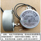 電風(fēng)扇TYJ50-8A7爪極式永磁同步電動(dòng)機落地扇搖頭同步馬達