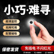 千秋視新款超薄監(jiān)控攝像頭家用小型手機遠程無wifi免插電監(jiān)控器高清夜視攝像機無線網(wǎng)絡攝線頭 wifi輕巧至尊版+16G
