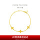周大福 實(shí)心四葉草黃金手鏈女(工費(fèi)460)15cm約4.25g EOF1316