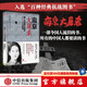 【官方旗艦店正版】南京大屠殺 張純?nèi)?第二次世界大戰(zhàn)中被遺忘的大浩劫 南京照相館 中信出版社圖書 南京大屠殺