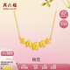 周六福黃金項(xiàng)鏈女桃花足金七夕情人節(jié)禮物計(jì)價(jià)A0611667 約4.75g 40+5cm 