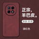 mlnewOPPO A5鏡頭全包手機(jī)殼PKQ110保護(hù)殼OPPO A5 5G小羊皮手機(jī)套防摔保護(hù)套防滑 【酒紅色】配全屏全透明高清鋼化膜
