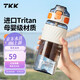 TKK兒童水杯小學(xué)生上學(xué)專用男孩夏季直飲用水壺耐高溫tritan運(yùn)動(dòng)杯子