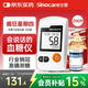 三諾GA-3血糖儀家用高精準測血糖儀器醫(yī)用級檢測儀200支試紙?zhí)籽b