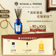 帕爾瑪之水（ACQUA DI PARMA）藍(lán)色地中海居家香薰(加州桂香)180ml 無(wú)火香薰 生日禮物送男女友