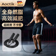 AOCTIK德國品牌跳繩專用男士健身專業(yè)燃脂訓(xùn)練有無繩子負(fù)重力球競速運動 訓(xùn)練翻倍【高速軸承防滑手柄】黑