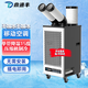 鼎通豐 冷氣機(jī)移動(dòng)式空調(diào)單冷免安裝無(wú)外機(jī)空調(diào)崗位機(jī)房廚房冷風(fēng)扇 兩匹大雙管DTF-45