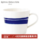 Royal Doulton英國皇家道爾頓陶瓷馬克杯咖啡杯創(chuàng)意筆觸藍(lán)白太平洋北歐簡約 筆刷