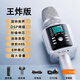 德國柏林之聲新款音響一體話筒K歌家用戶外便攜無線高音質(zhì)麥克風 【王炸版】智能修音+續(xù)航88小時