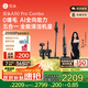 石頭A30 Pro Combo 洗地機(jī)吸拖洗一體自動清洗家用拖地機(jī)【一機(jī)多用 0纏毛 180°超薄平躺 90°除菌】