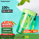 特百惠（Tupperware）雅致300ML塑料杯男女士學(xué)生兒童夏季水杯子戶外便攜口袋杯 香瓜綠
