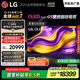 LGG5系列?65英寸OLED電視?超薄藝術(shù)壁紙電視機(jī) 4K 165Hz高刷以舊換新  家電國(guó)家補(bǔ)貼 OLED65G5PCA