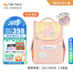 TigerFamily虎米兒童書包小學(xué)生1-3年級女男護(hù)脊減負(fù)大容量雙肩背包